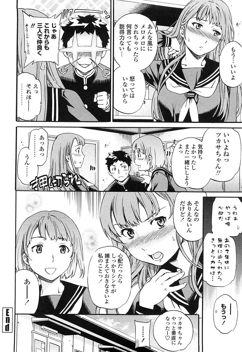 [Cuvie] Girlie Genteiban Fhentai - Page 131