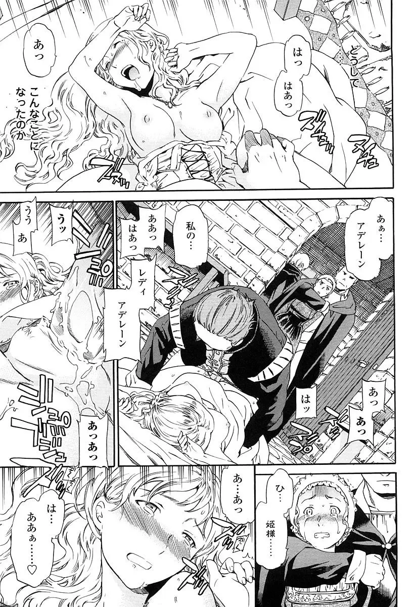 [Cuvie] Girlie Genteiban Fhentai - Page 132