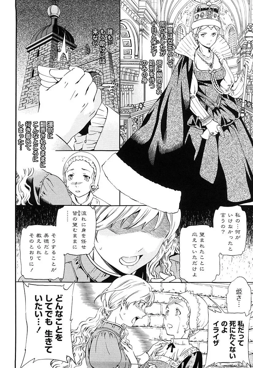 [Cuvie] Girlie Genteiban Fhentai - Page 137