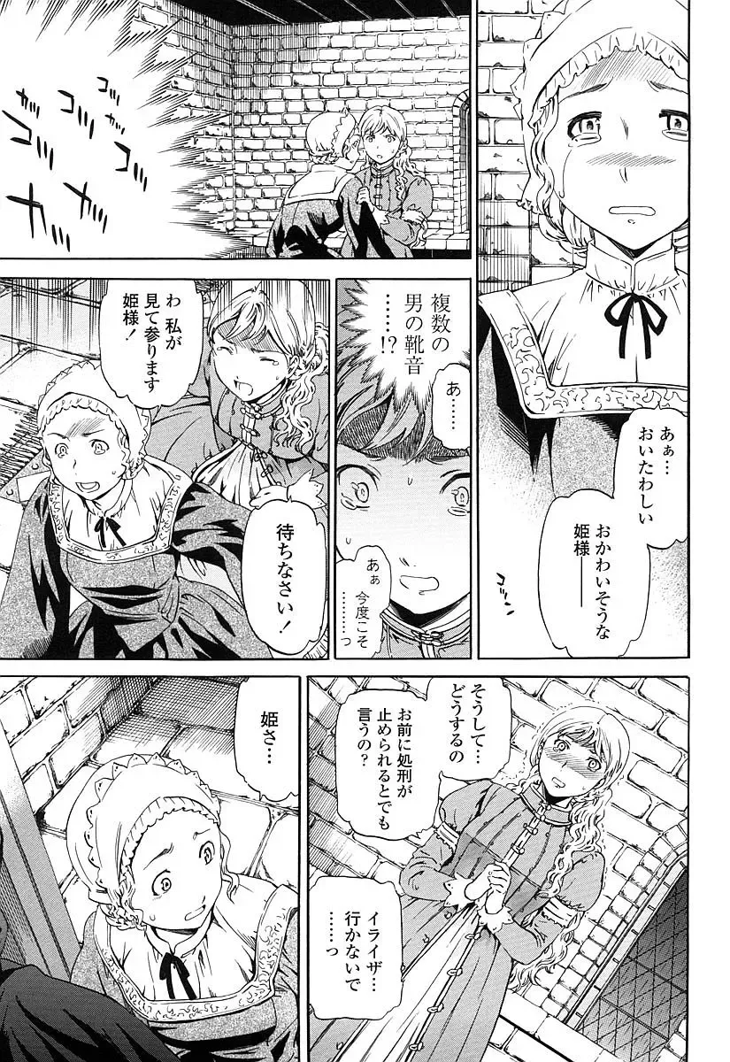 [Cuvie] Girlie Genteiban Fhentai - Page 138