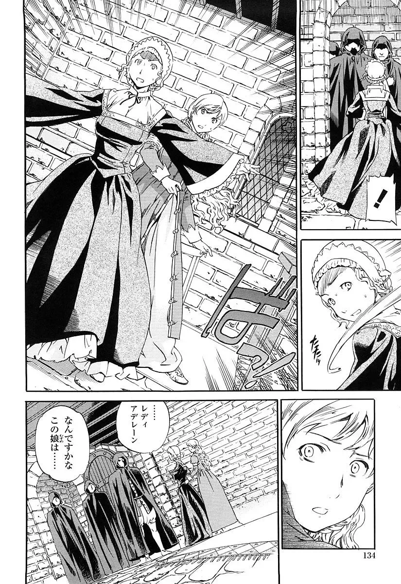 [Cuvie] Girlie Genteiban Fhentai - Page 139