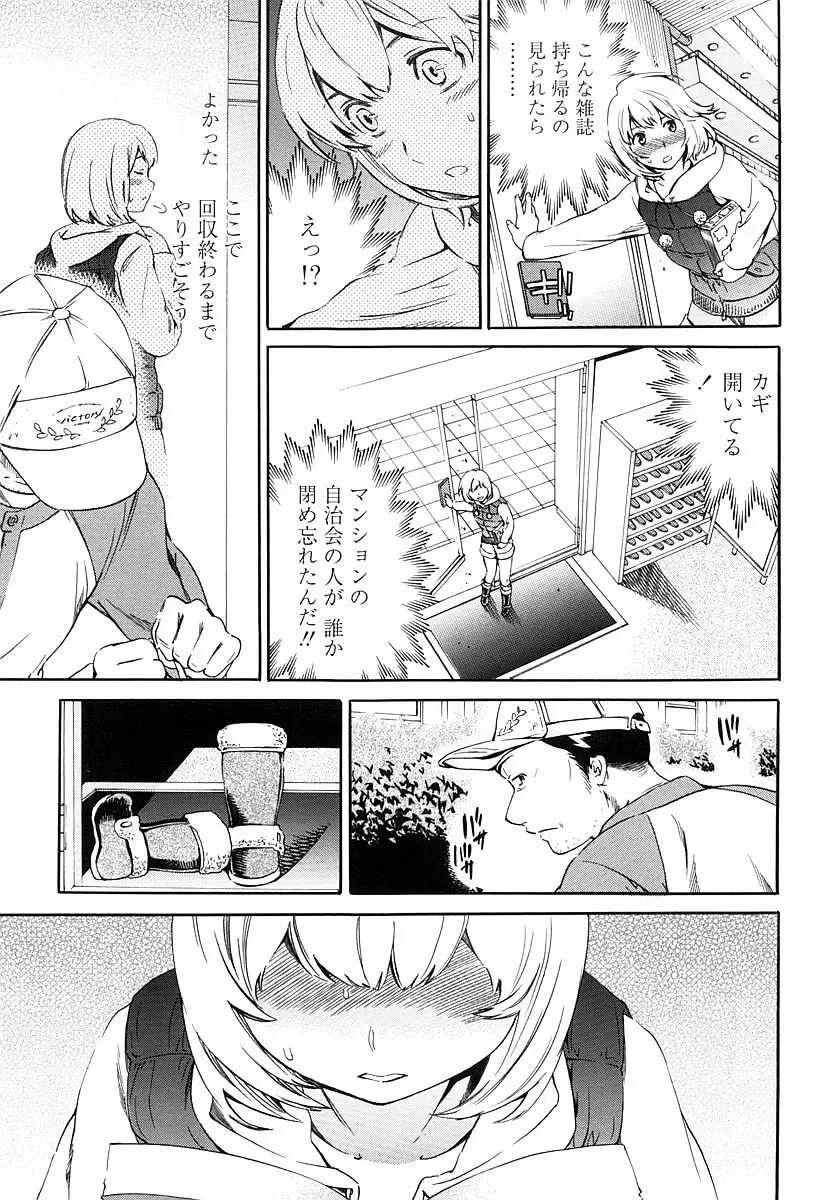 [Cuvie] Girlie Genteiban Fhentai - Page 14