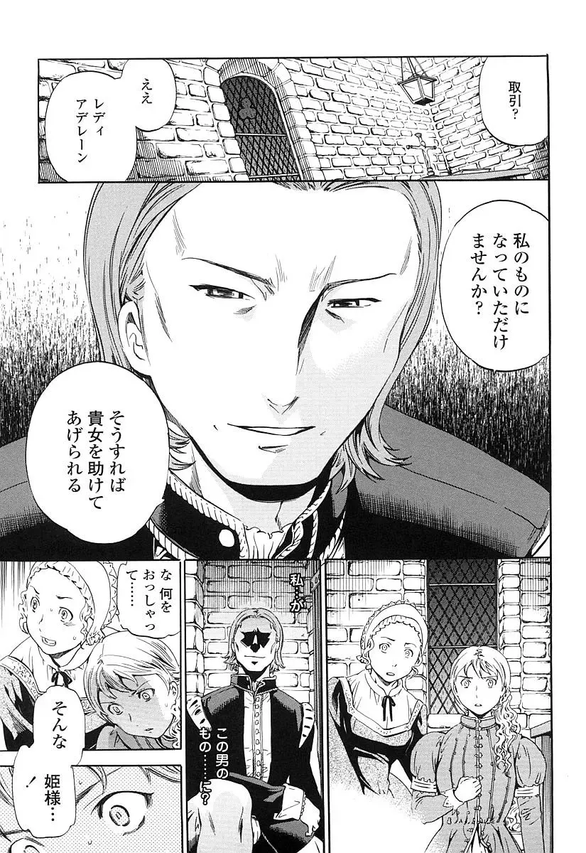 [Cuvie] Girlie Genteiban Fhentai - Page 144