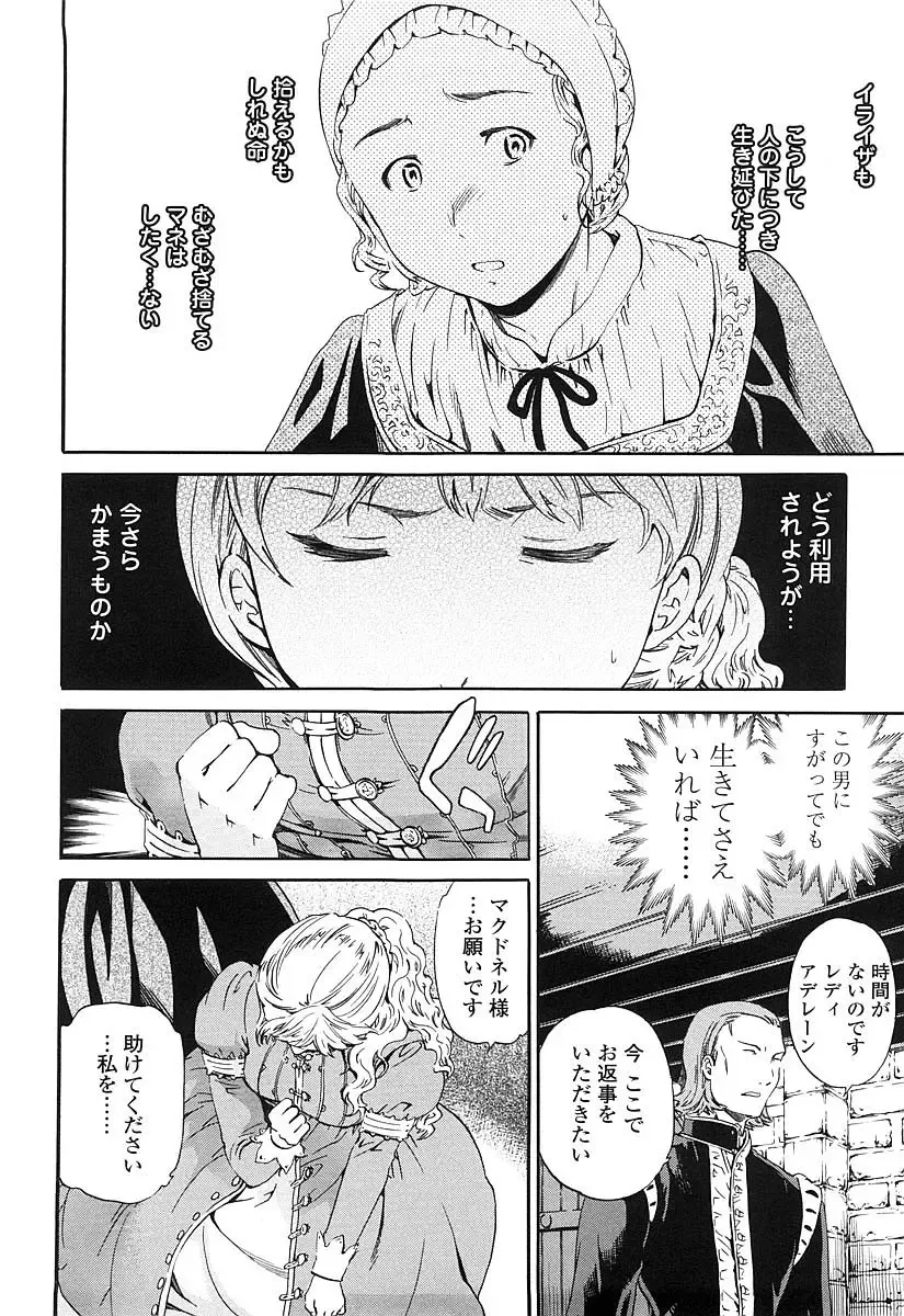 [Cuvie] Girlie Genteiban Fhentai - Page 145