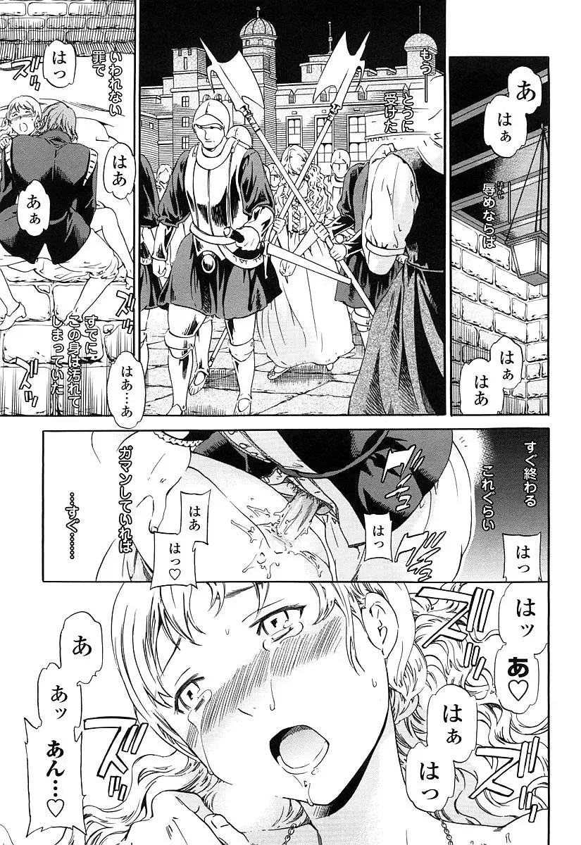 [Cuvie] Girlie Genteiban Fhentai - Page 154