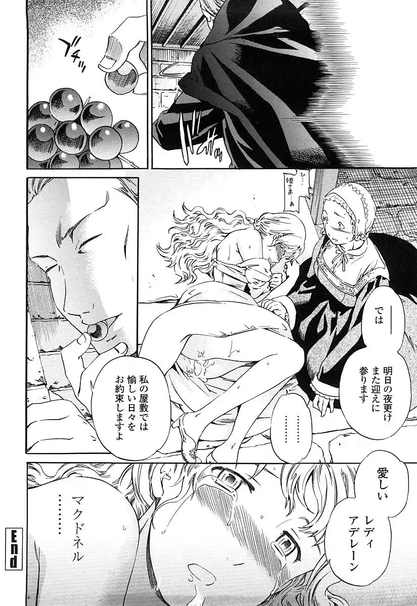 [Cuvie] Girlie Genteiban Fhentai - Page 157