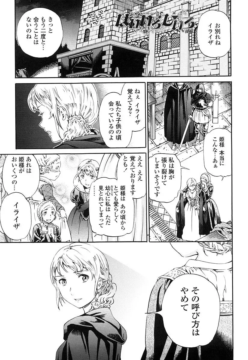 [Cuvie] Girlie Genteiban Fhentai - Page 158