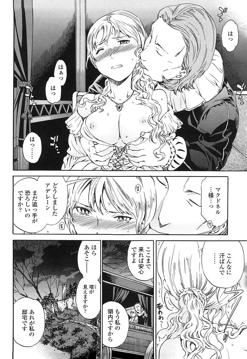 [Cuvie] Girlie Genteiban Fhentai - Page 161