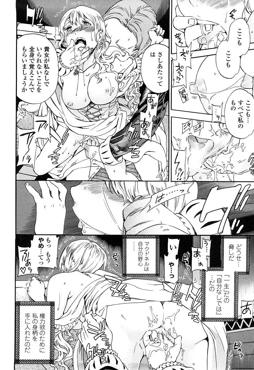 [Cuvie] Girlie Genteiban Fhentai - Page 163