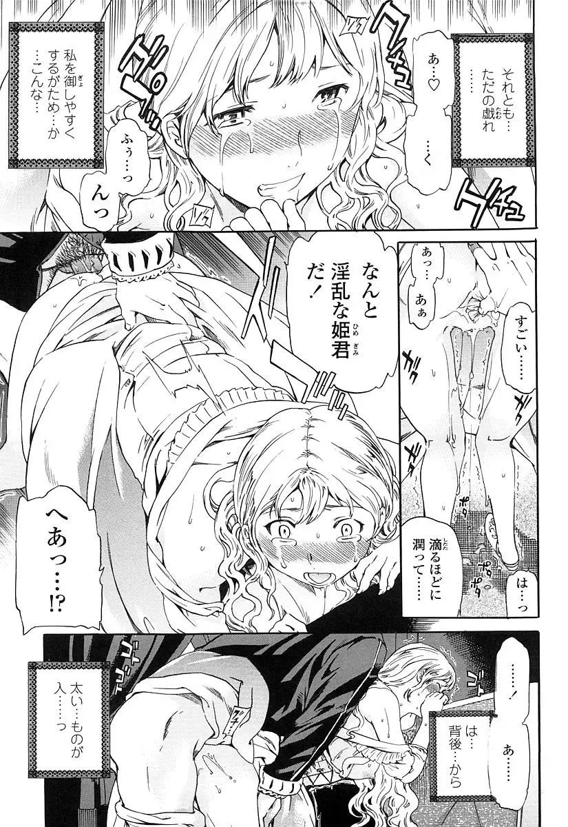 [Cuvie] Girlie Genteiban Fhentai - Page 164