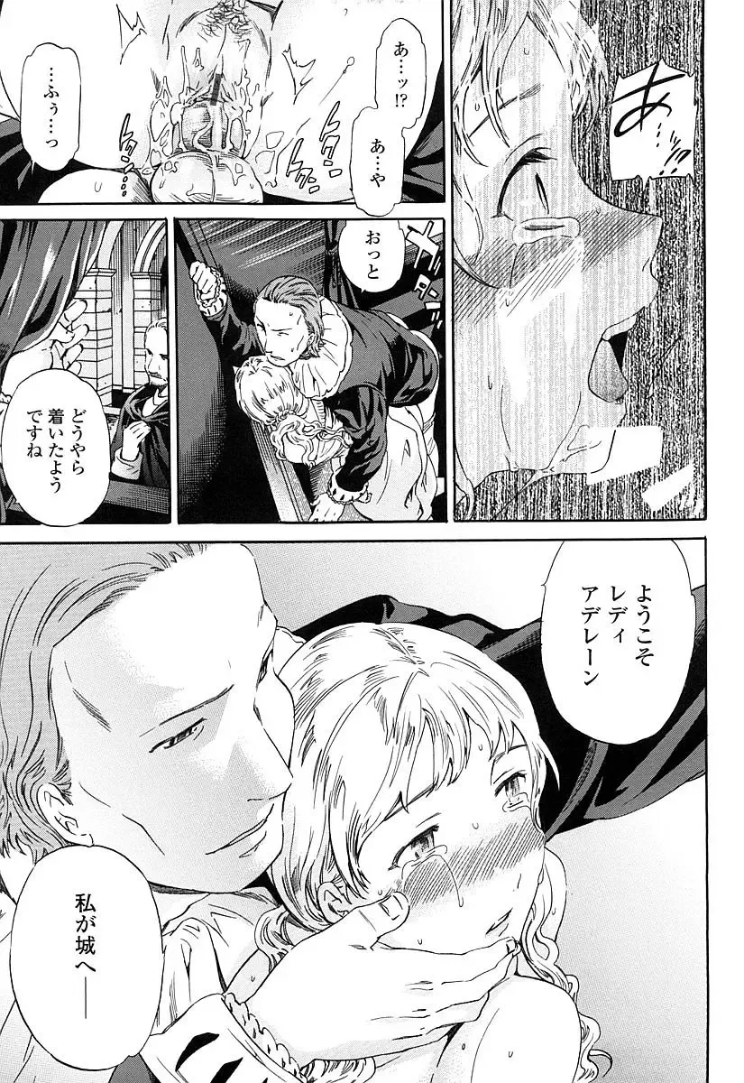 [Cuvie] Girlie Genteiban Fhentai - Page 166