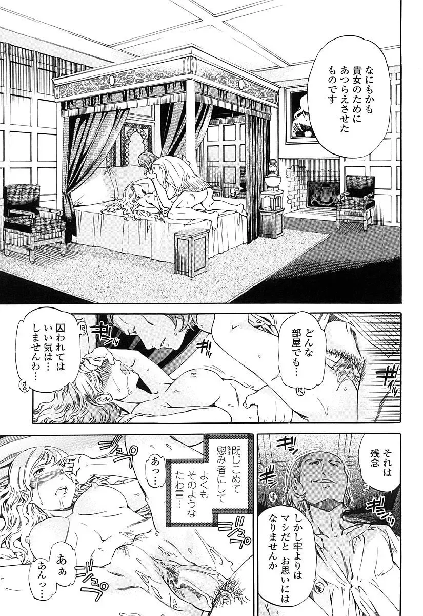 [Cuvie] Girlie Genteiban Fhentai - Page 168