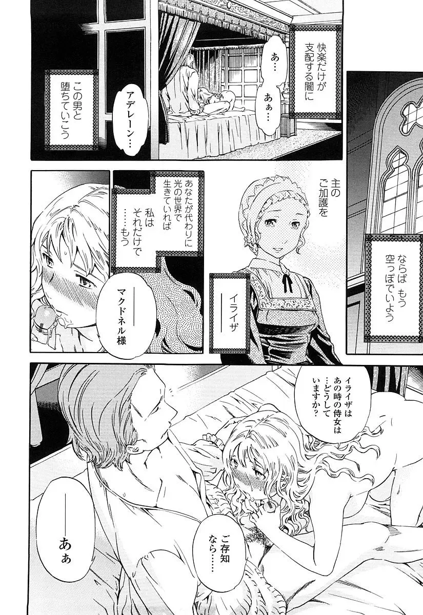 [Cuvie] Girlie Genteiban Fhentai - Page 181