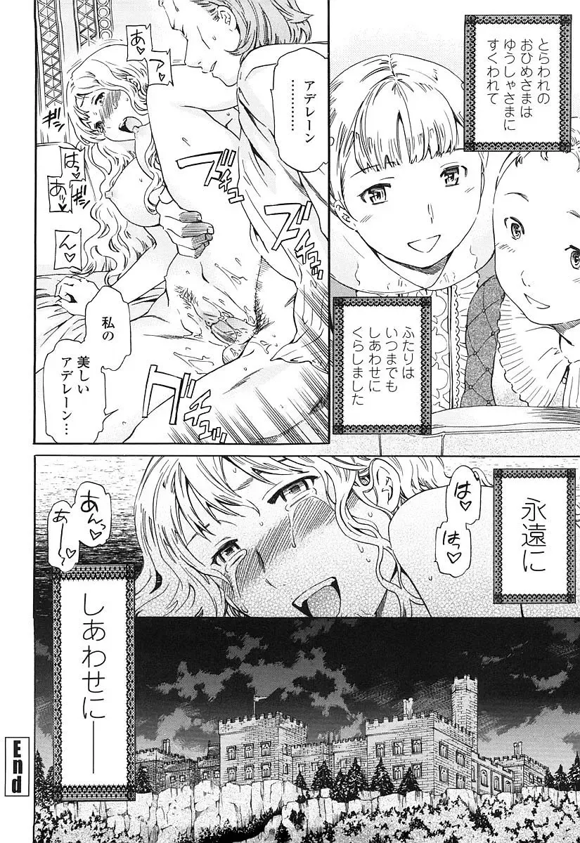 [Cuvie] Girlie Genteiban Fhentai - Page 183