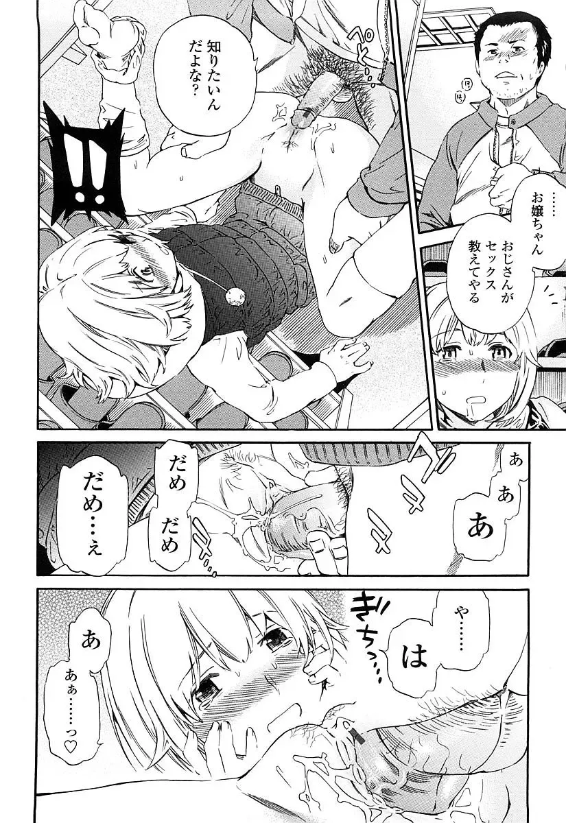 [Cuvie] Girlie Genteiban Fhentai - Page 19