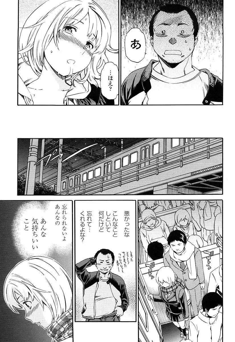 [Cuvie] Girlie Genteiban Fhentai - Page 26