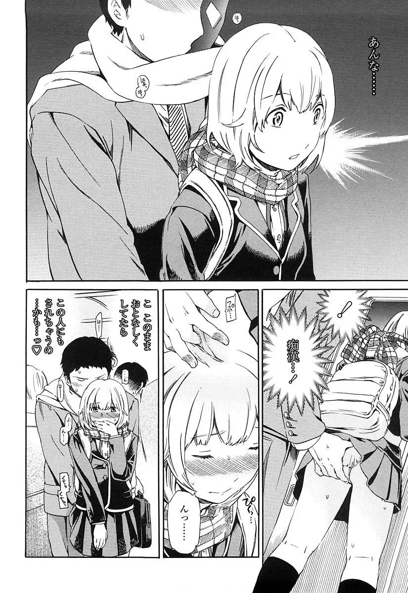 [Cuvie] Girlie Genteiban Fhentai - Page 27