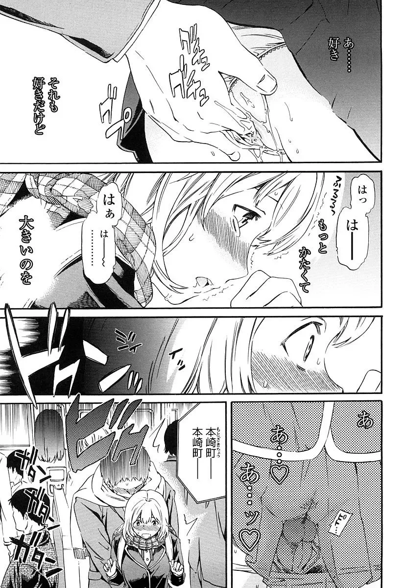 [Cuvie] Girlie Genteiban Fhentai - Page 28