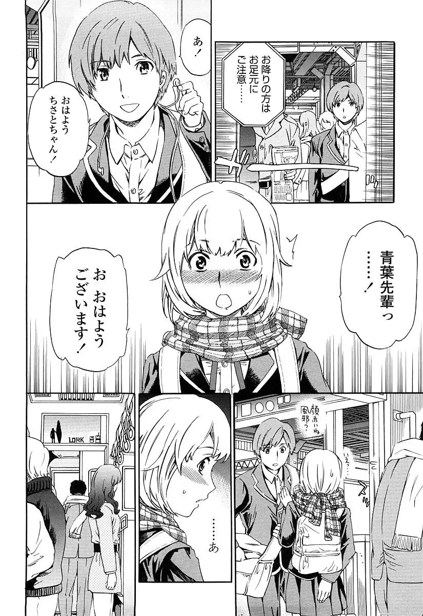 [Cuvie] Girlie Genteiban Fhentai - Page 29