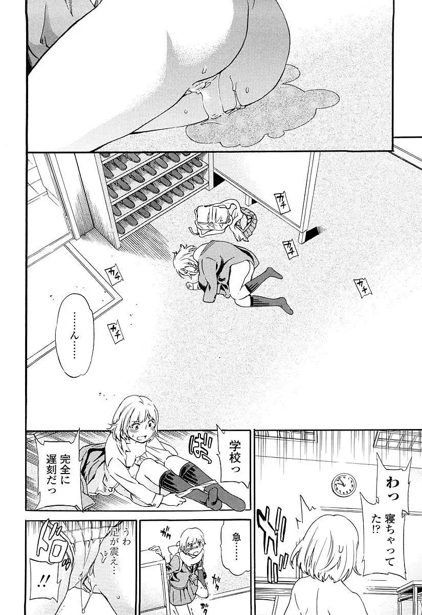 [Cuvie] Girlie Genteiban Fhentai - Page 47