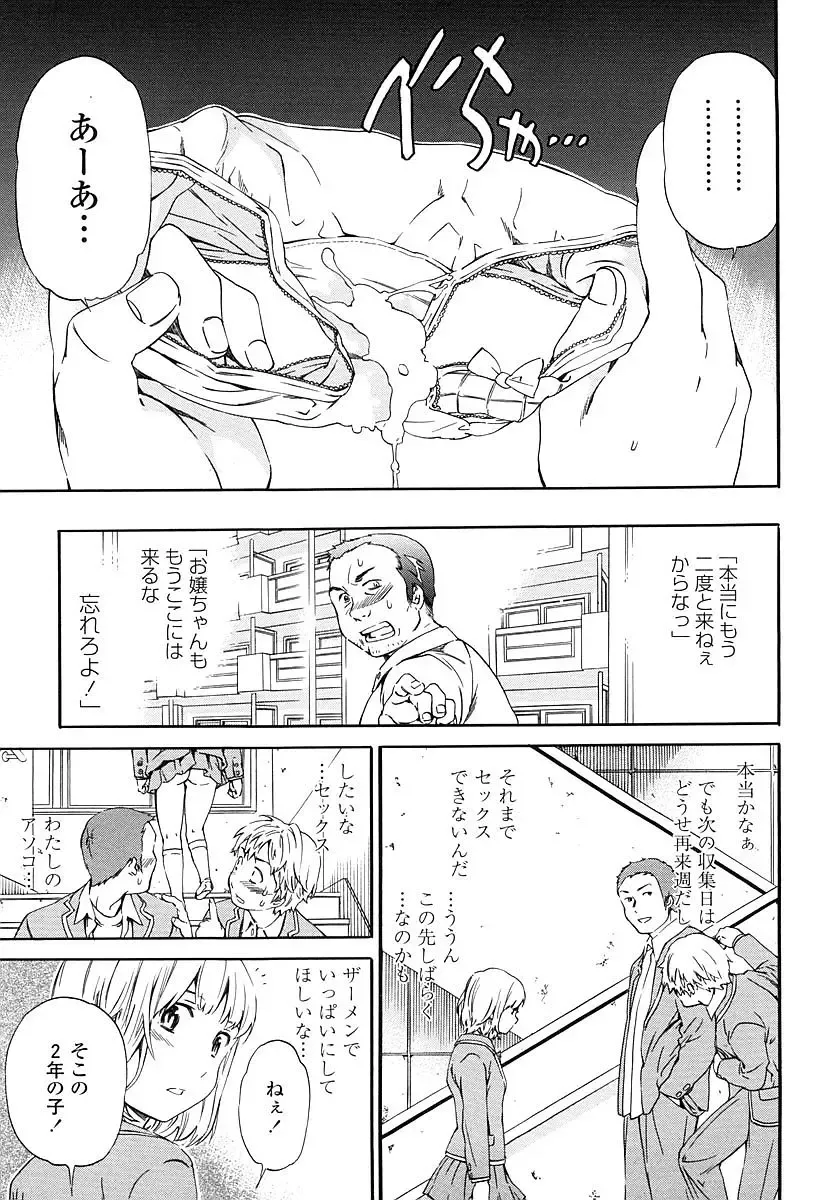 [Cuvie] Girlie Genteiban Fhentai - Page 48