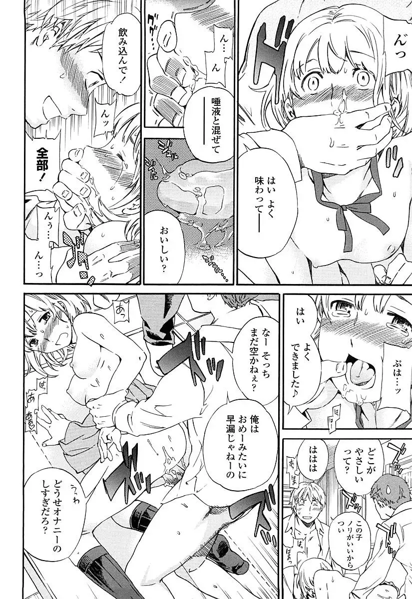 [Cuvie] Girlie Genteiban Fhentai - Page 51