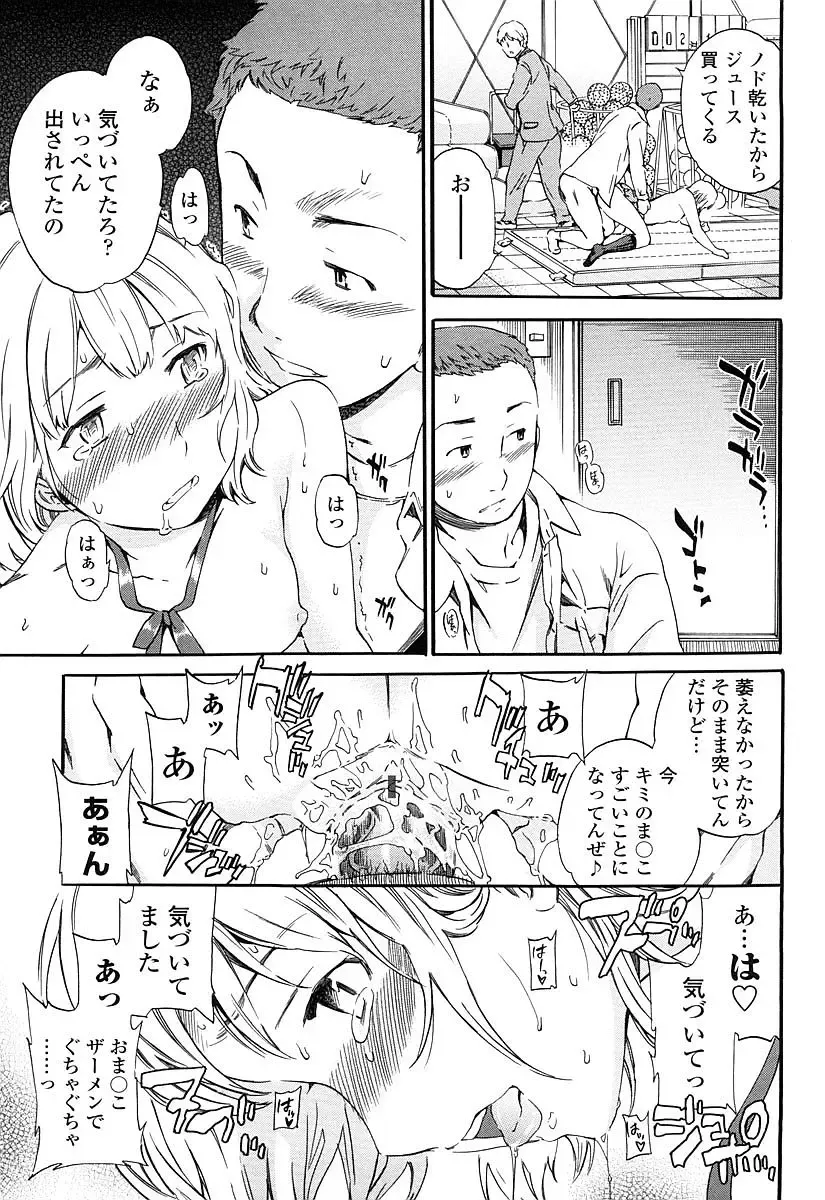 [Cuvie] Girlie Genteiban Fhentai - Page 52