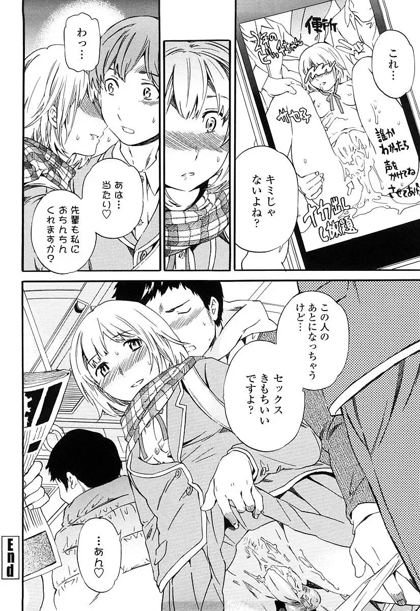 [Cuvie] Girlie Genteiban Fhentai - Page 57