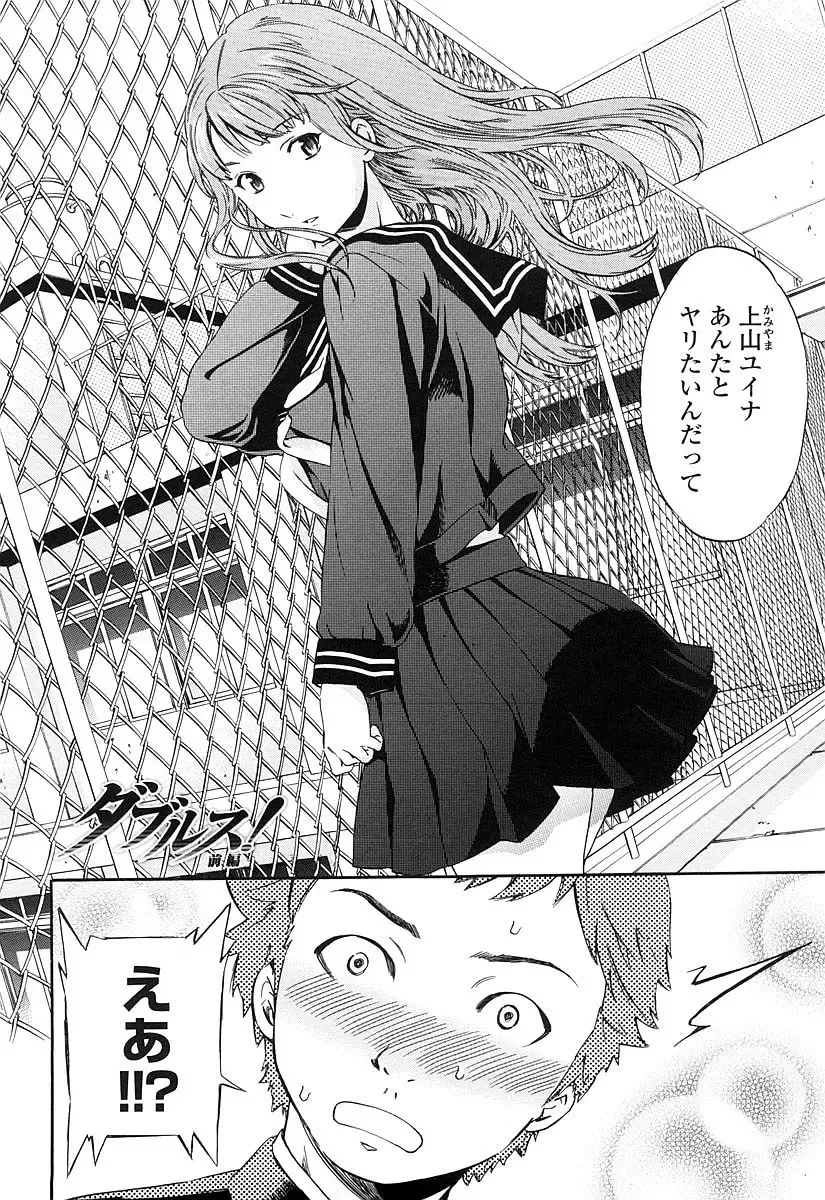 [Cuvie] Girlie Genteiban Fhentai - Page 59