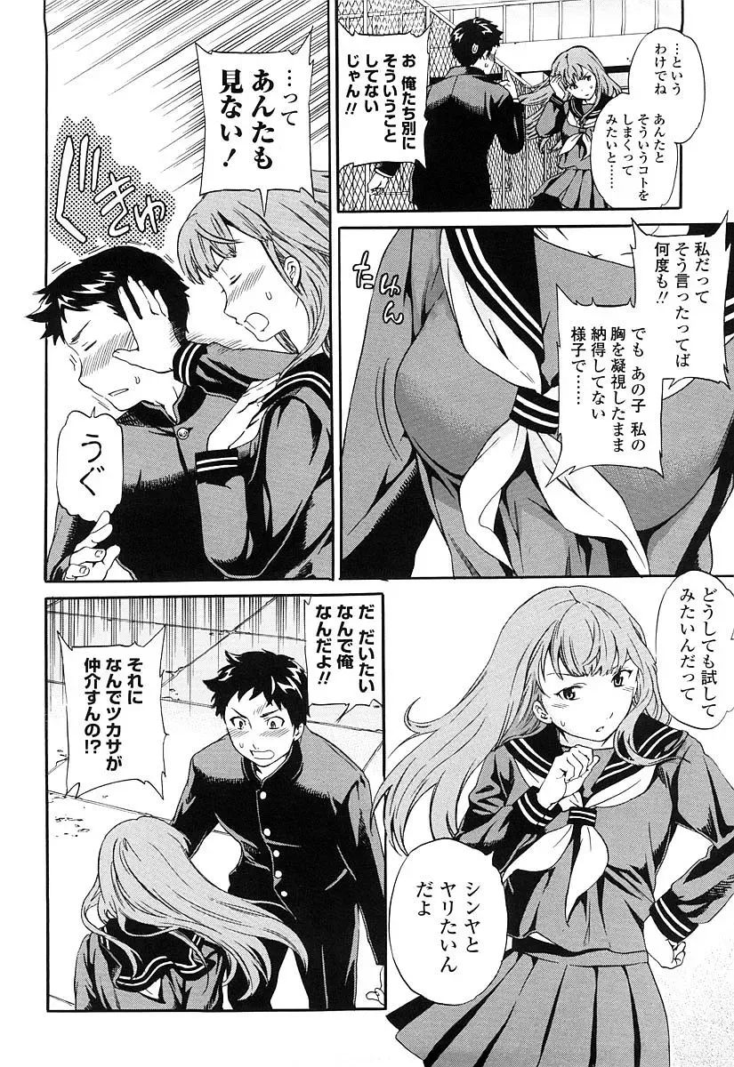 [Cuvie] Girlie Genteiban Fhentai - Page 61