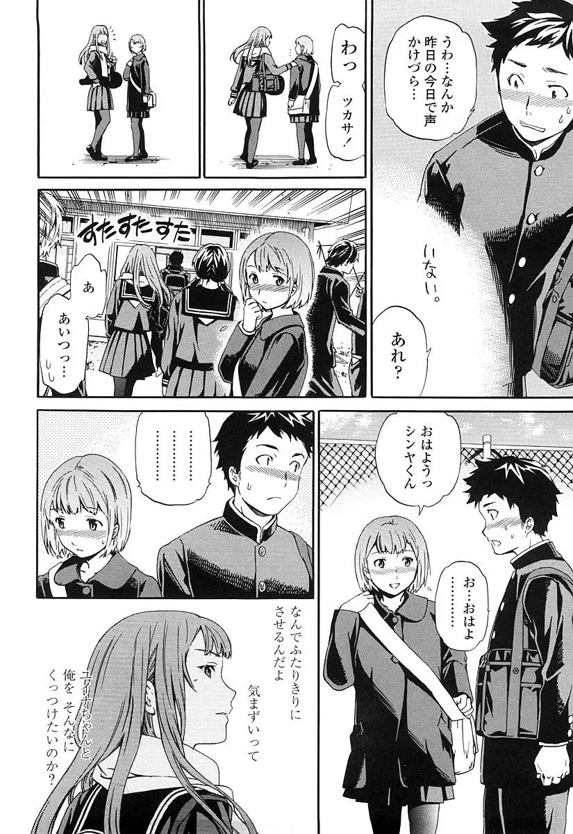 [Cuvie] Girlie Genteiban Fhentai - Page 83