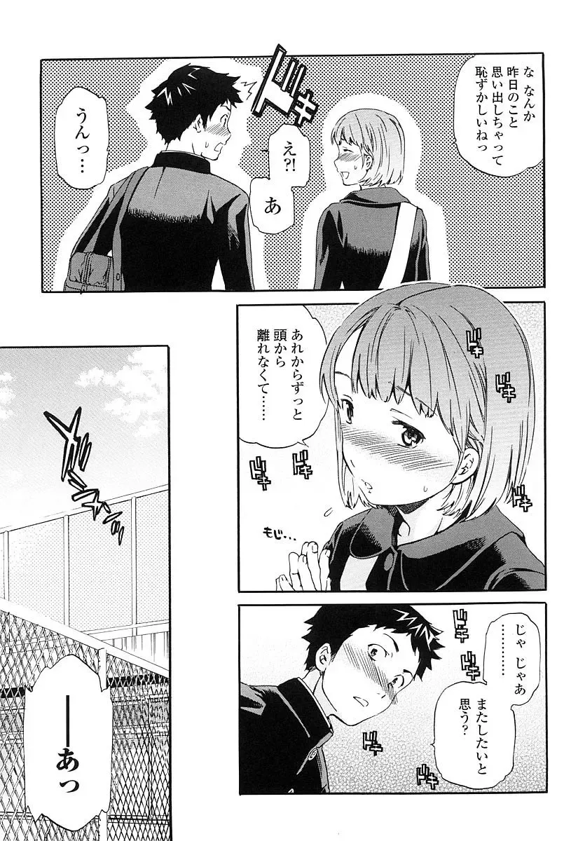 [Cuvie] Girlie Genteiban Fhentai - Page 84