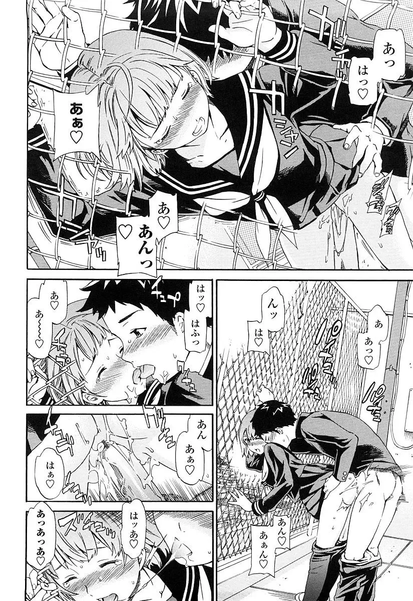 [Cuvie] Girlie Genteiban Fhentai - Page 85