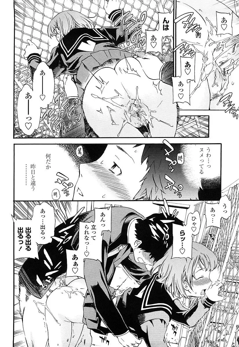 [Cuvie] Girlie Genteiban Fhentai - Page 87