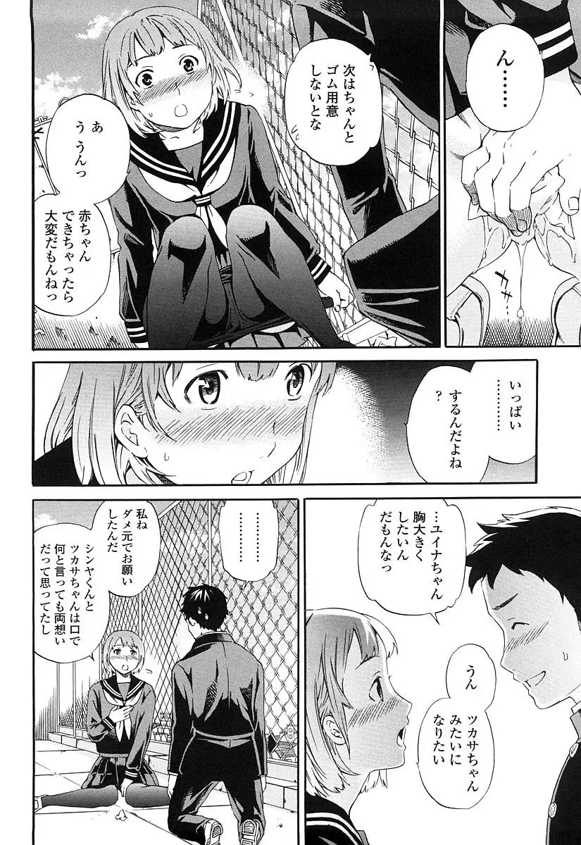 [Cuvie] Girlie Genteiban Fhentai - Page 89