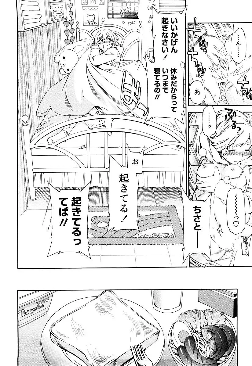 [Cuvie] Girlie Genteiban Fhentai - Page 9