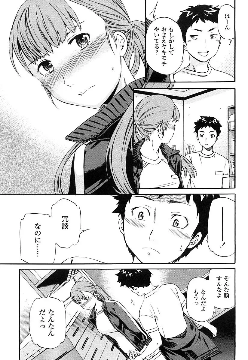 [Cuvie] Girlie Genteiban Fhentai - Page 92