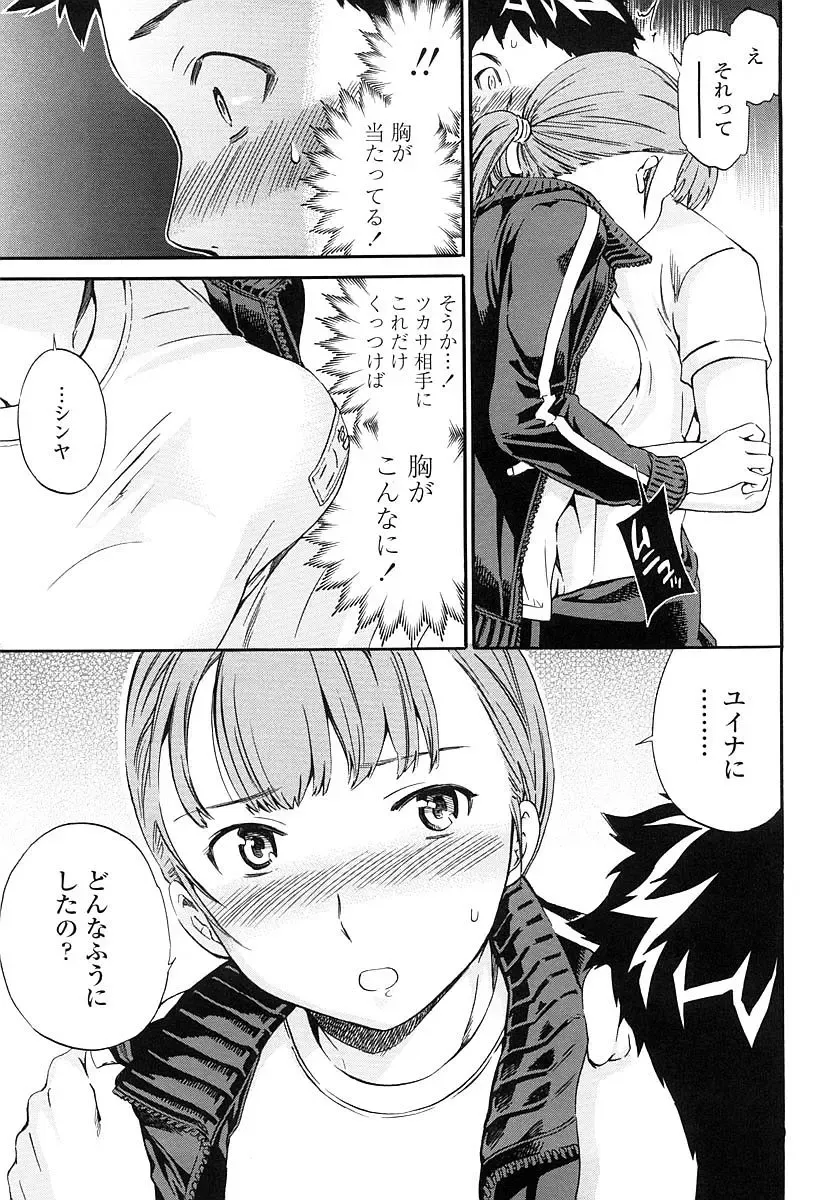 [Cuvie] Girlie Genteiban Fhentai - Page 94