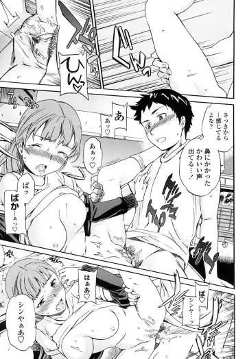 [Cuvie] Girlie Genteiban Fhentai - Page 102