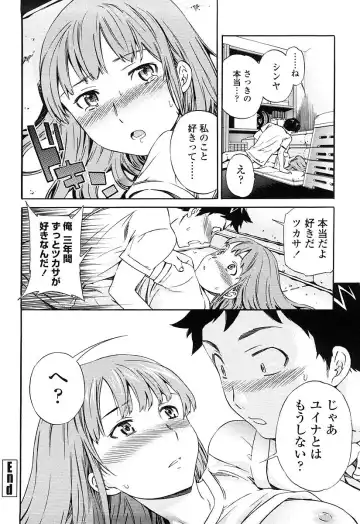 [Cuvie] Girlie Genteiban Fhentai - Page 105