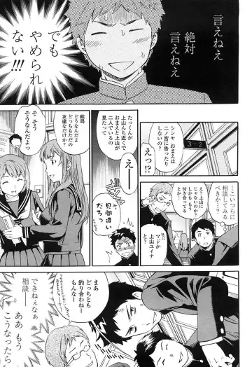 [Cuvie] Girlie Genteiban Fhentai - Page 110