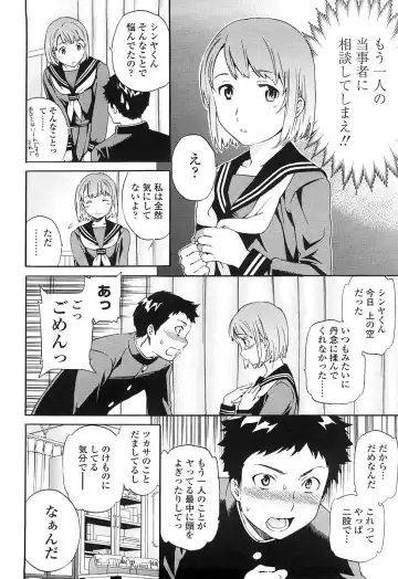 [Cuvie] Girlie Genteiban Fhentai - Page 111