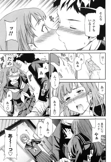 [Cuvie] Girlie Genteiban Fhentai - Page 118