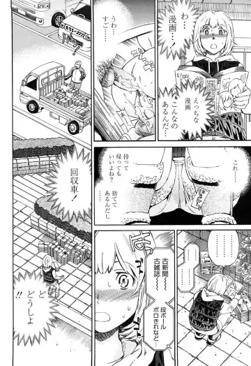 [Cuvie] Girlie Genteiban Fhentai - Page 13