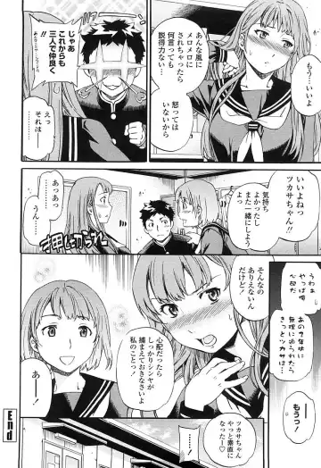 [Cuvie] Girlie Genteiban Fhentai - Page 131