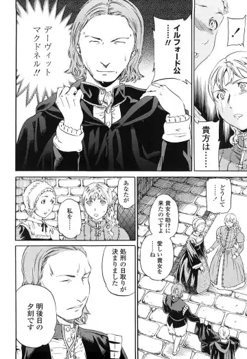 [Cuvie] Girlie Genteiban Fhentai - Page 141