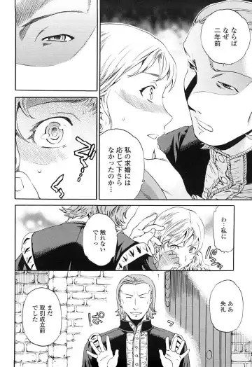 [Cuvie] Girlie Genteiban Fhentai - Page 143