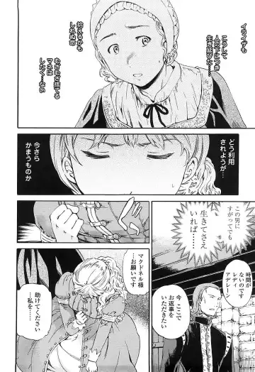 [Cuvie] Girlie Genteiban Fhentai - Page 145