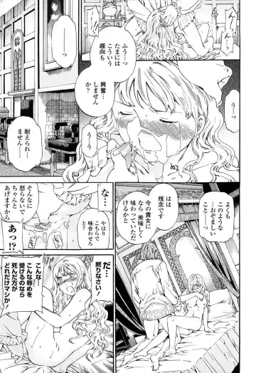 [Cuvie] Girlie Genteiban Fhentai - Page 172