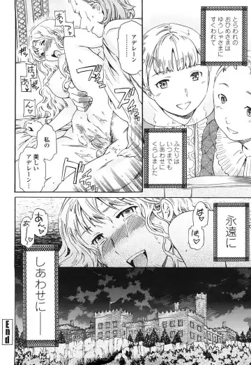 [Cuvie] Girlie Genteiban Fhentai - Page 183